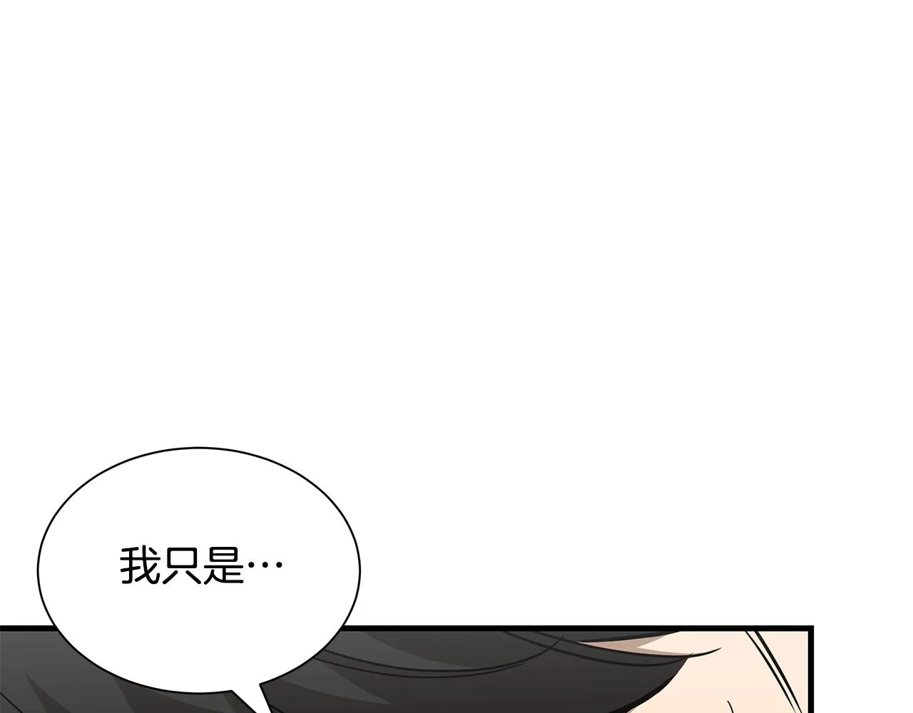 第114话 争风吃醋 第95页