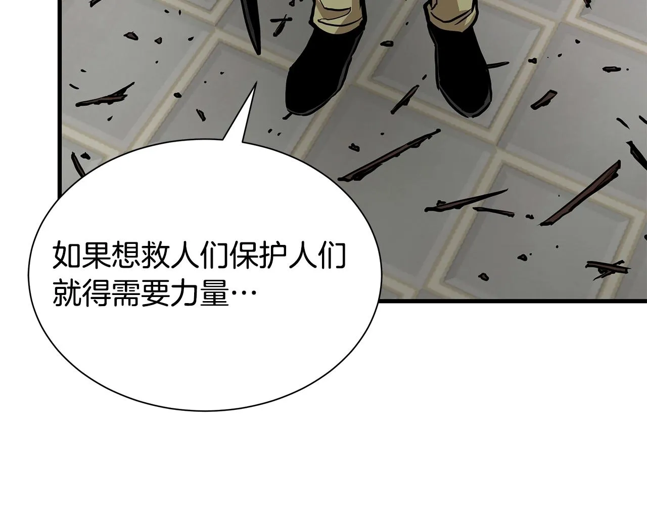 第114话 争风吃醋 第101页
