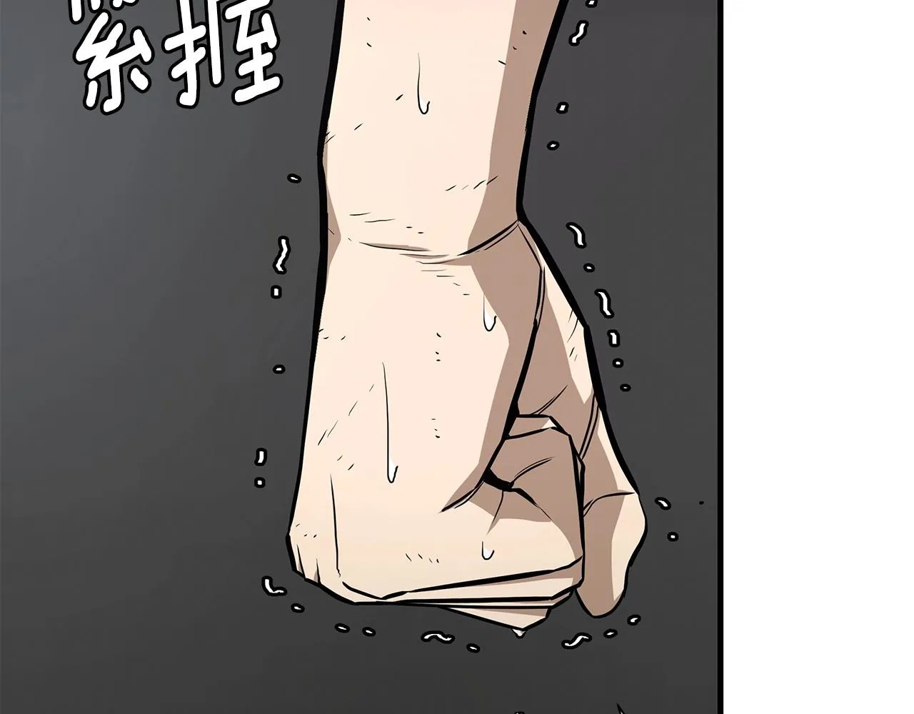 第114话 争风吃醋 第103页