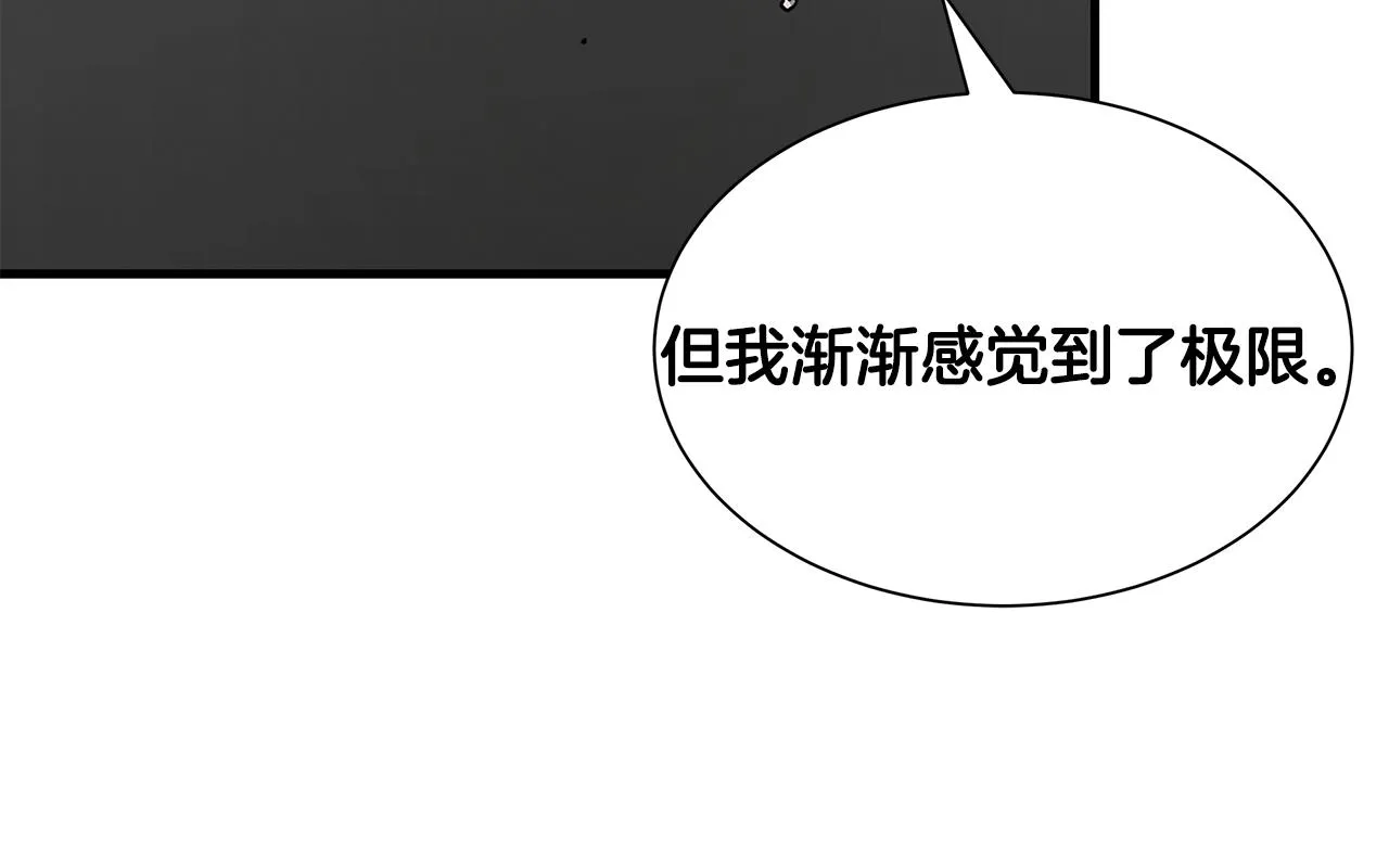 第114话 争风吃醋 第104页