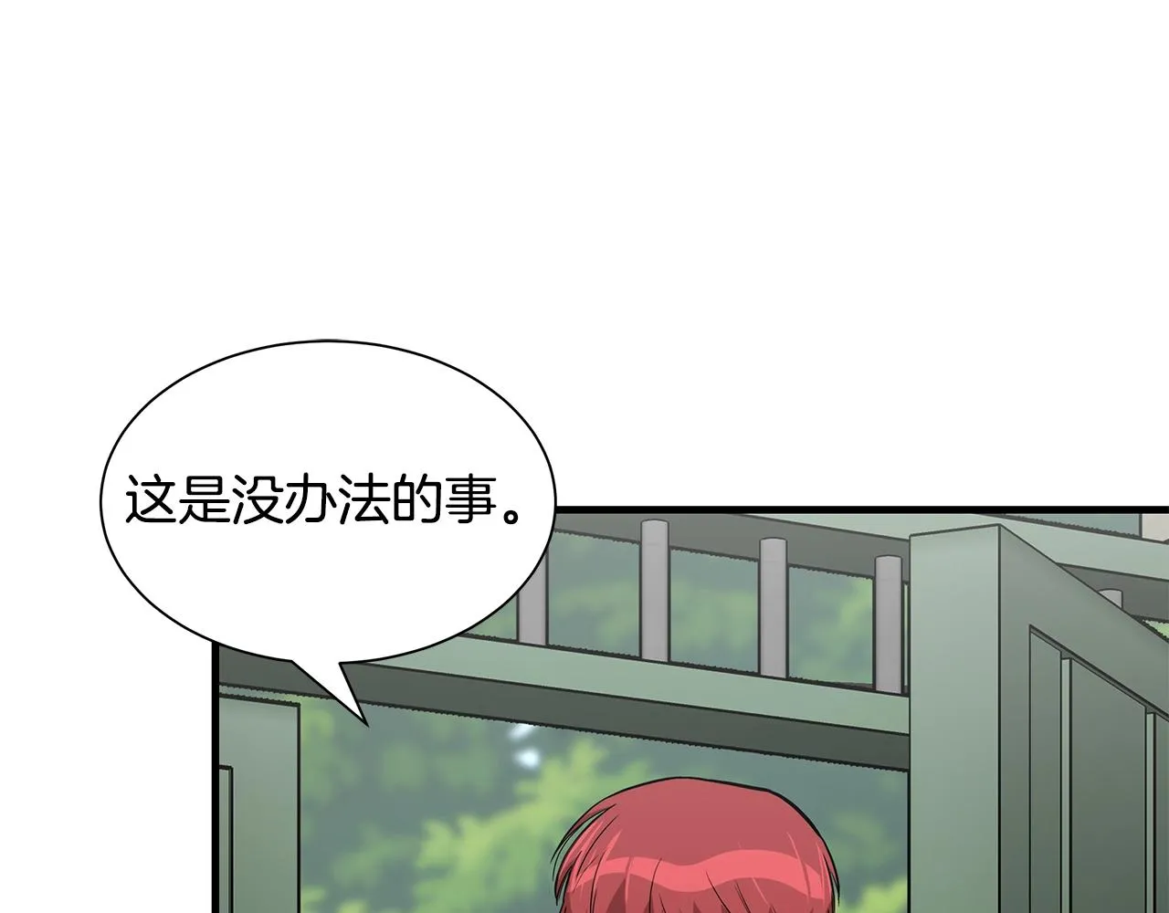 第114话 争风吃醋 第105页