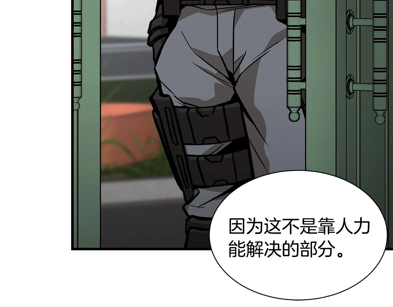 第114话 争风吃醋 第107页