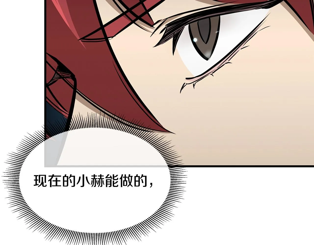 第114话 争风吃醋 第113页