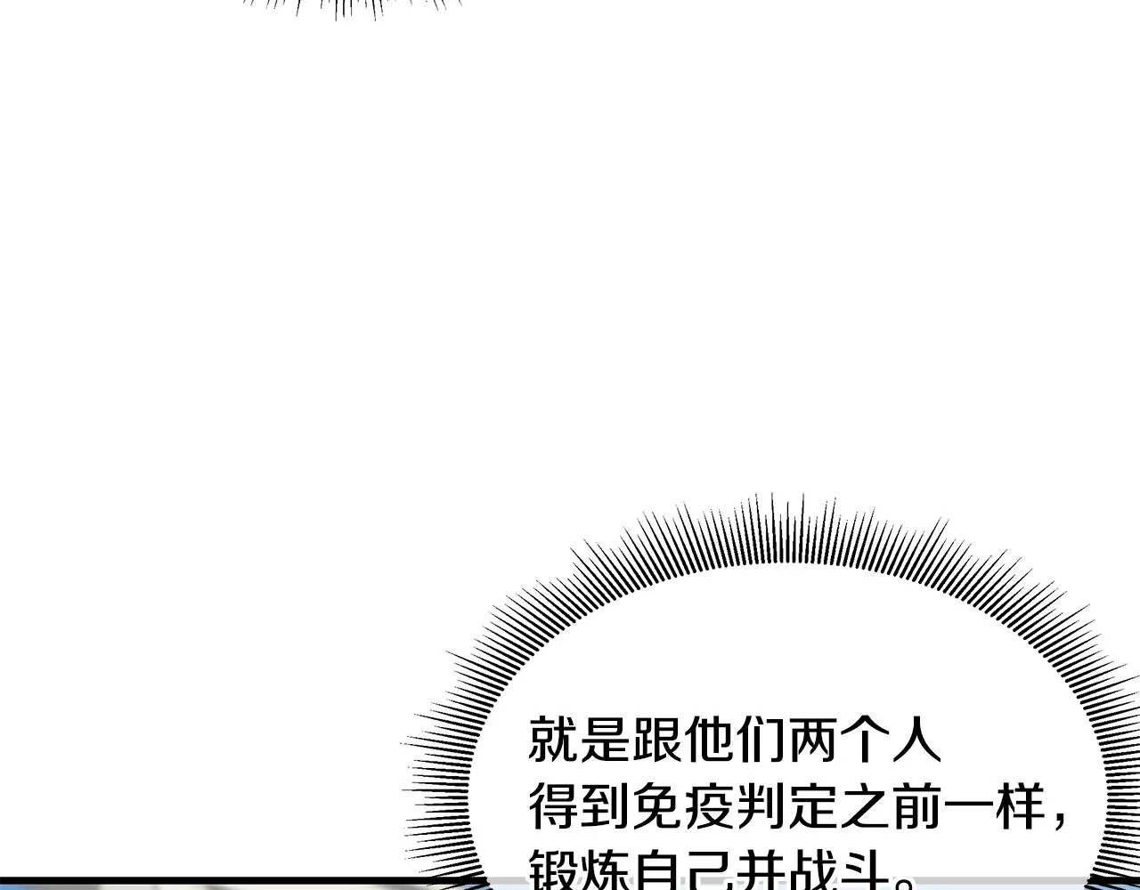 第114话 争风吃醋 第114页