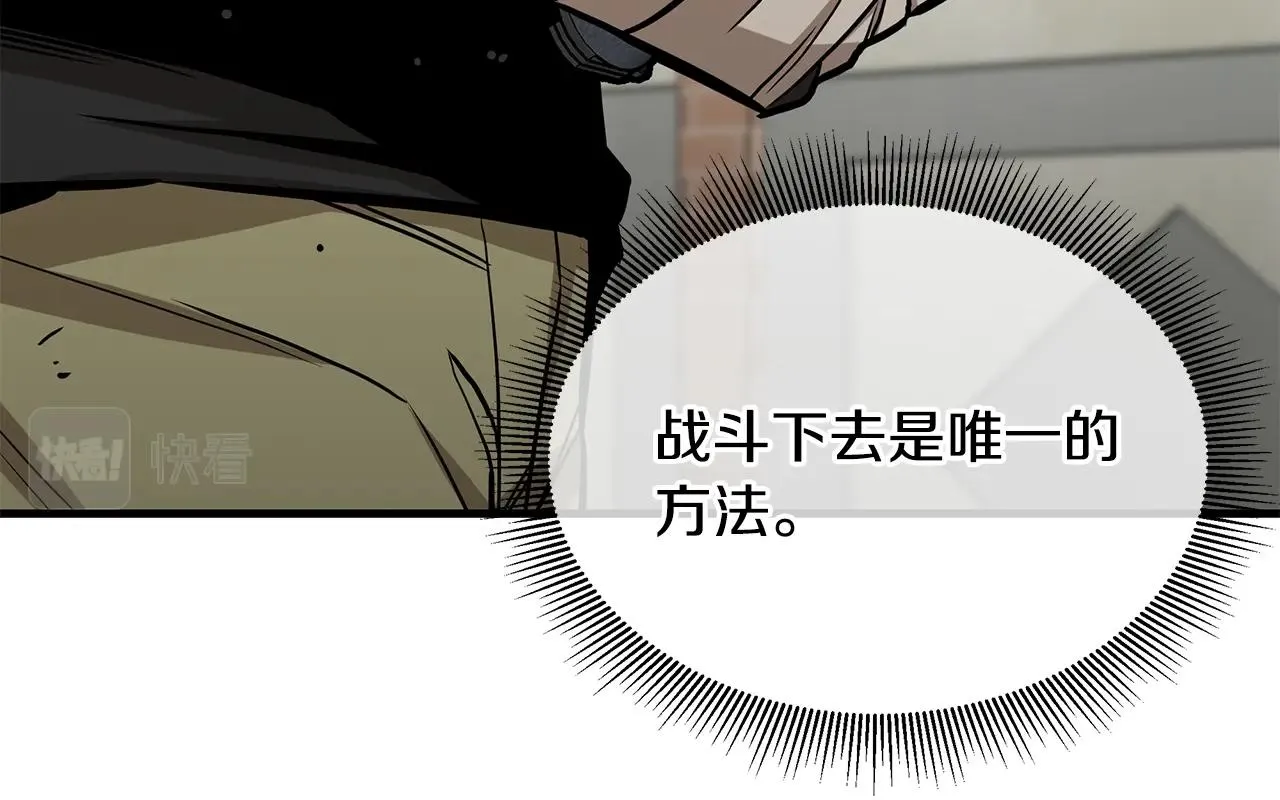 第114话 争风吃醋 第117页