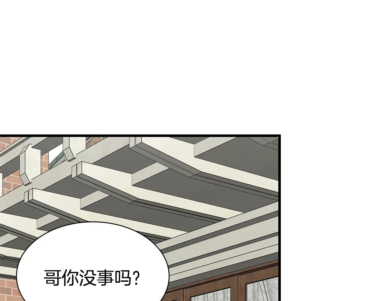 第114话 争风吃醋 第118页