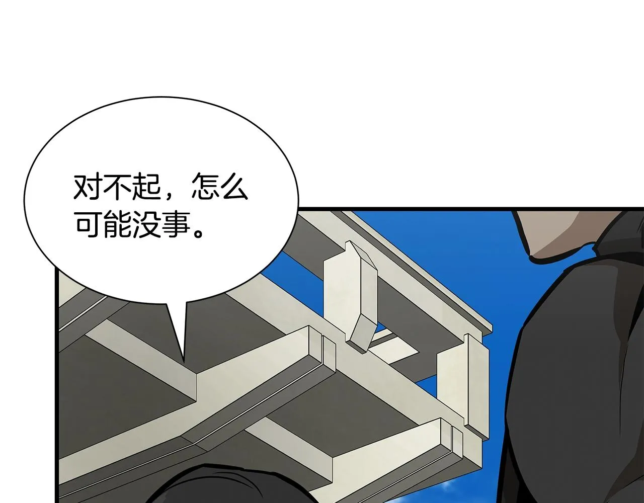第114话 争风吃醋 第124页
