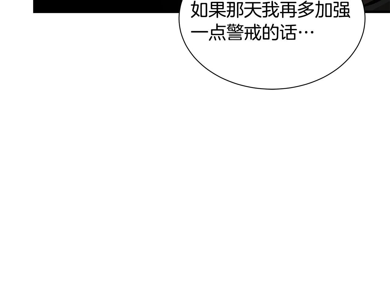 第114话 争风吃醋 第126页