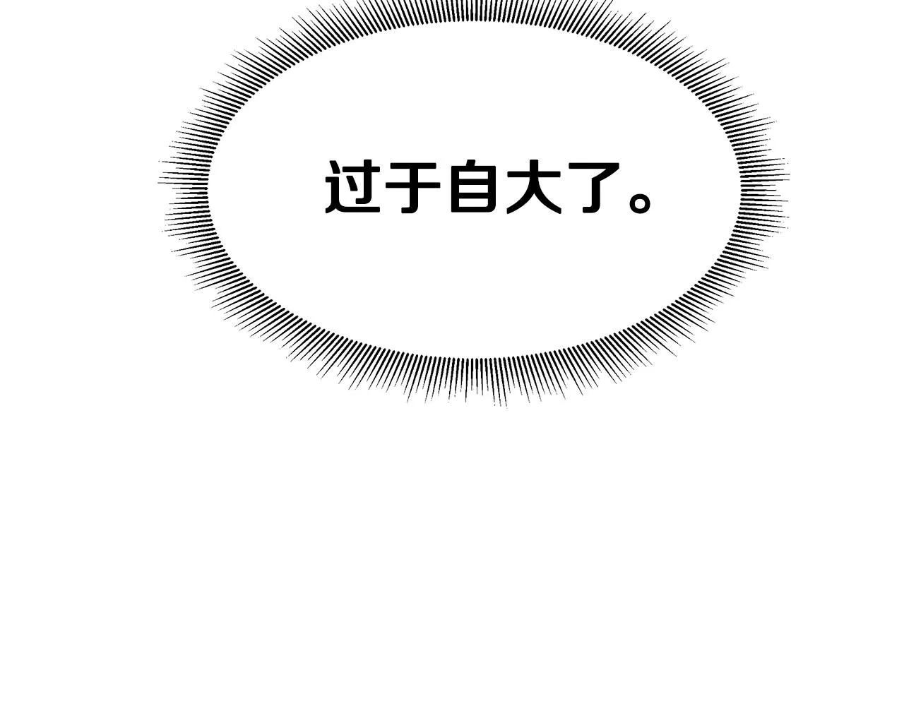 第114话 争风吃醋 第129页