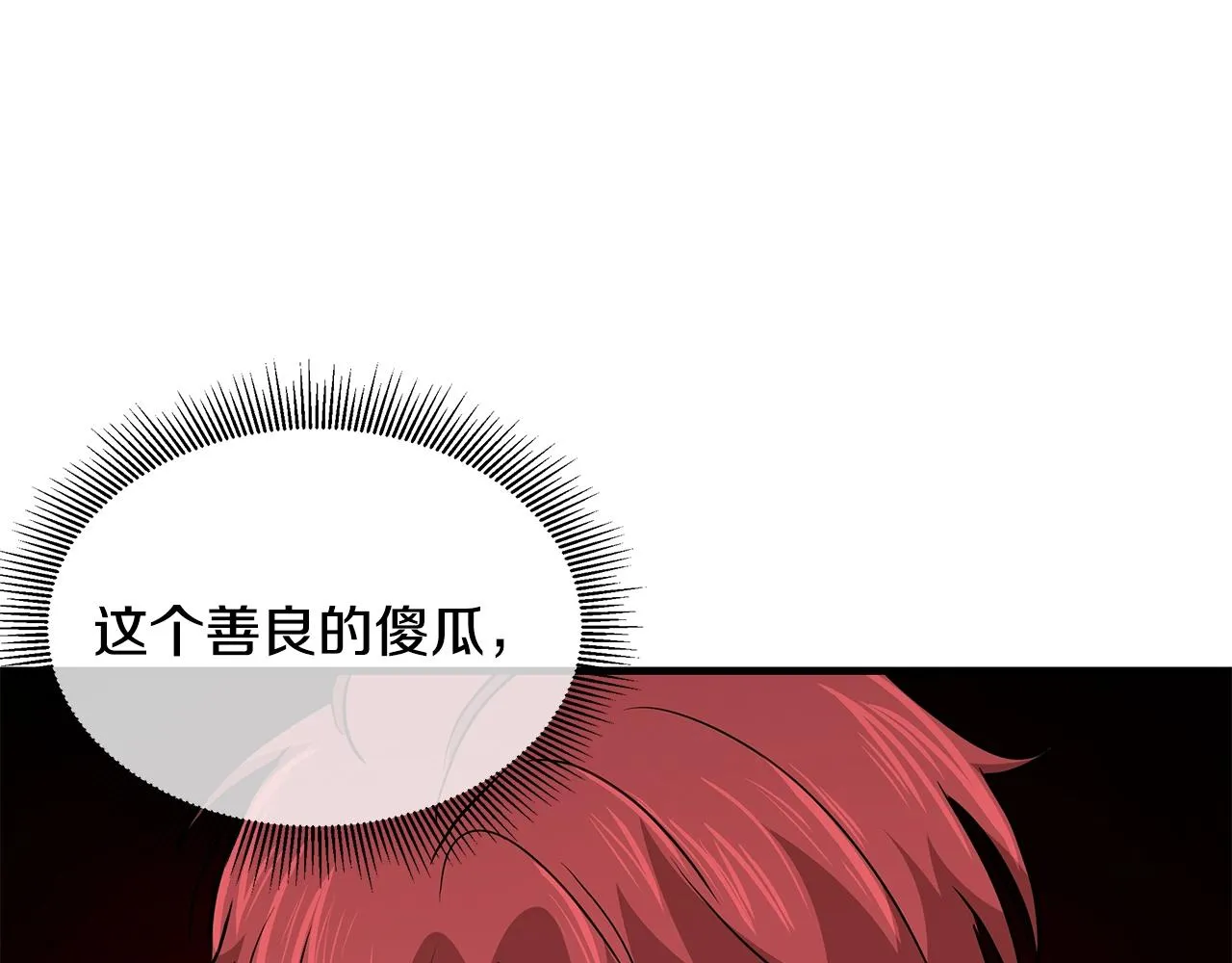 第114话 争风吃醋 第131页