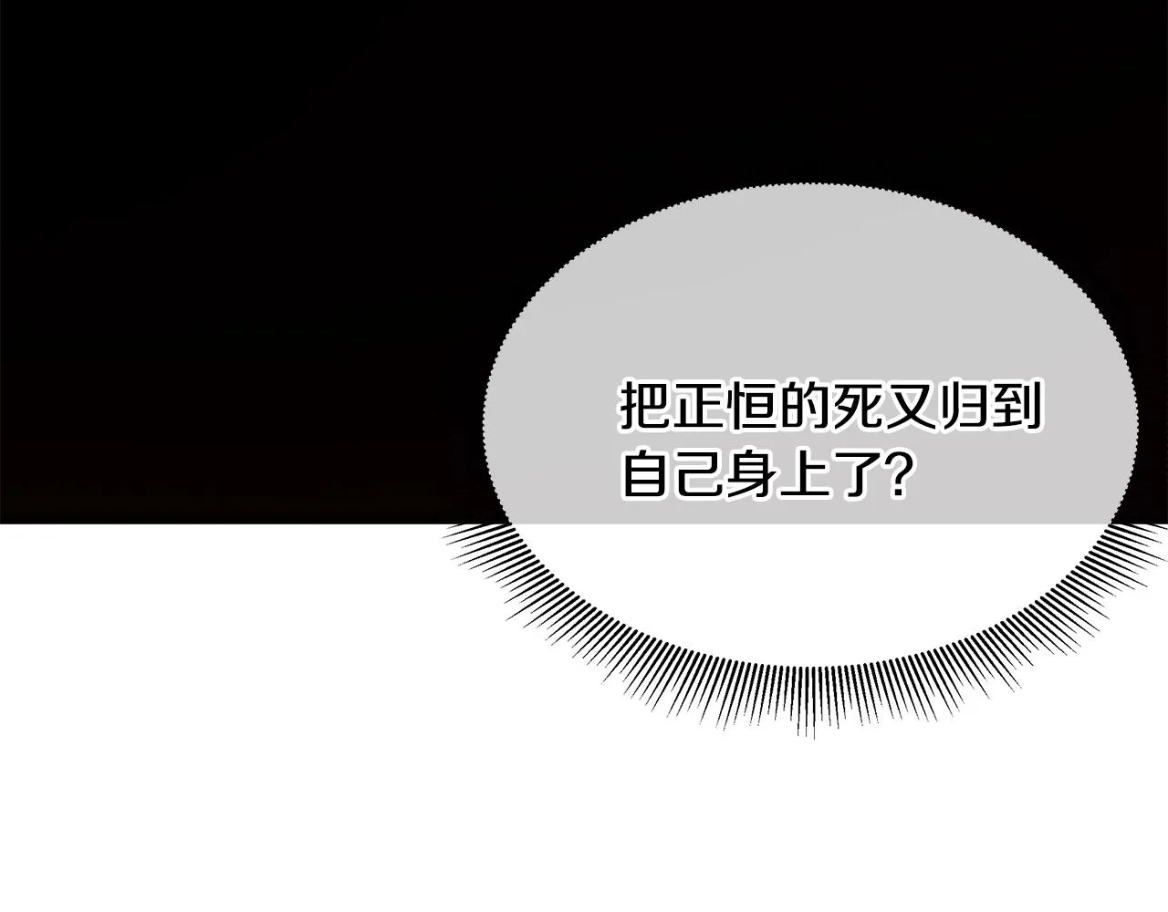 第114话 争风吃醋 第133页