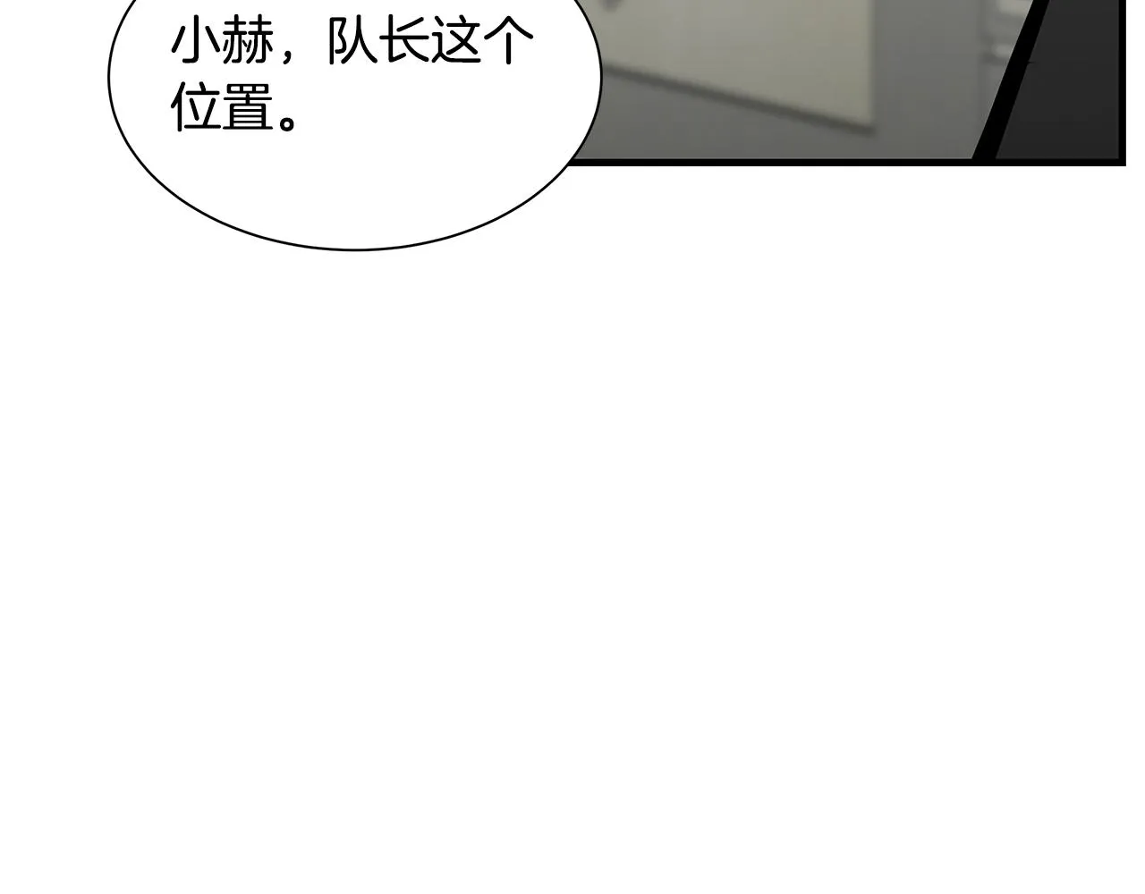 第114话 争风吃醋 第136页