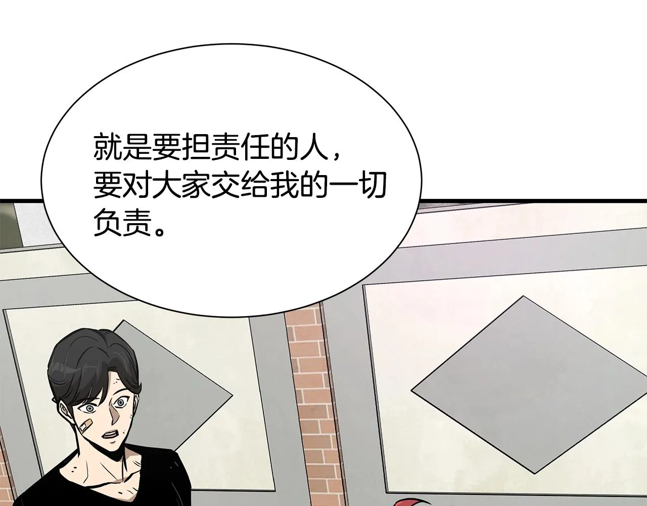 第114话 争风吃醋 第139页