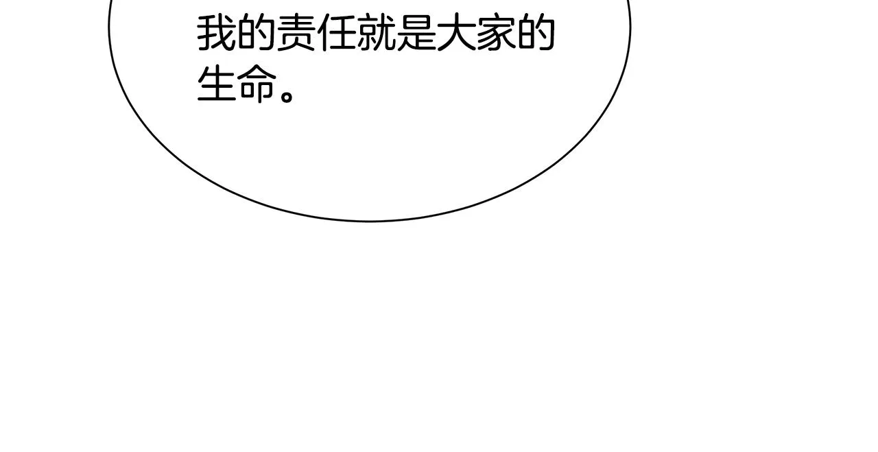 第114话 争风吃醋 第142页