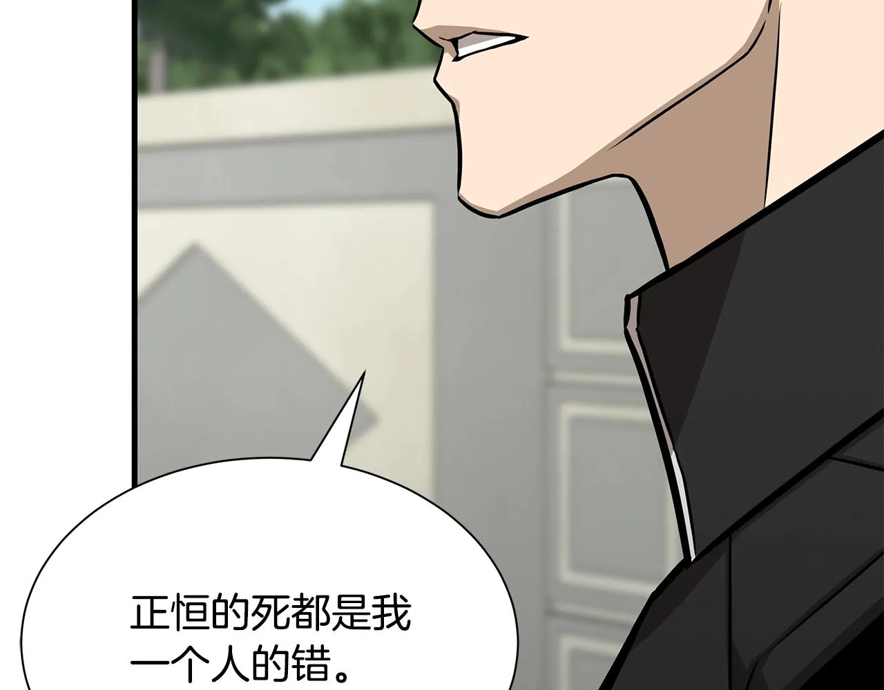 第114话 争风吃醋 第144页
