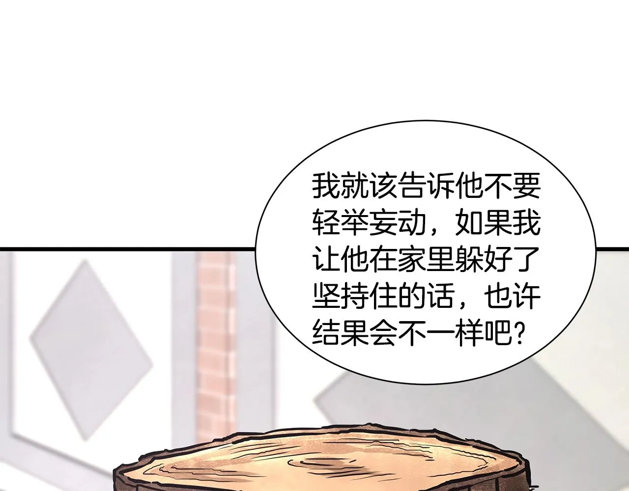 第114话 争风吃醋 第146页