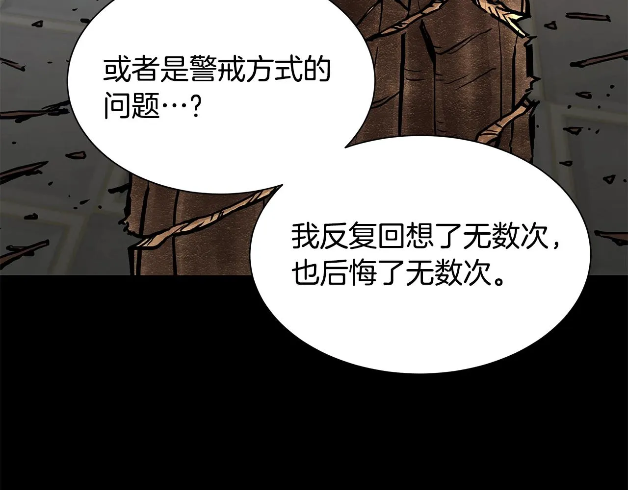 第114话 争风吃醋 第148页