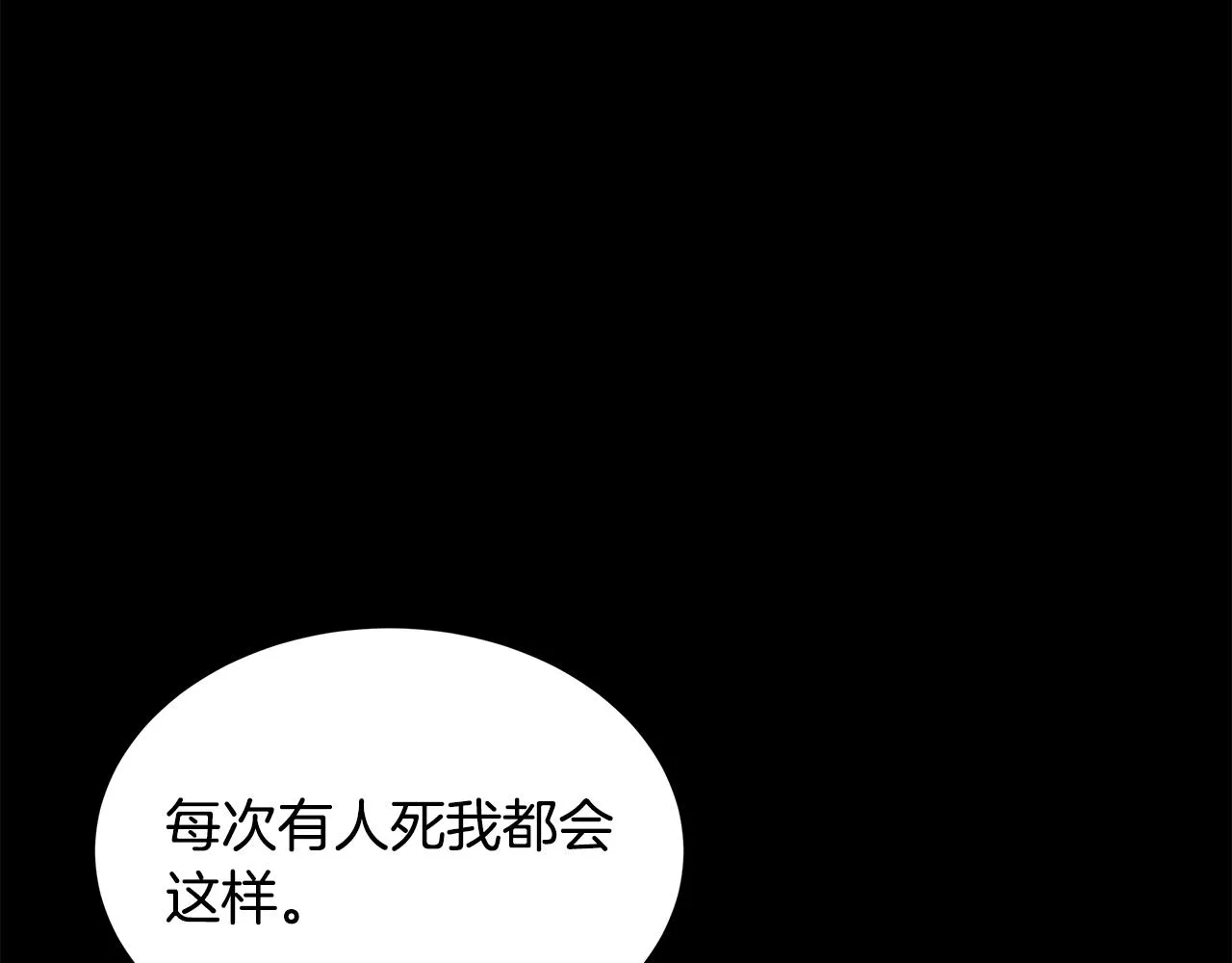 第114话 争风吃醋 第149页