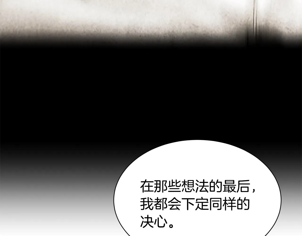 第114话 争风吃醋 第151页