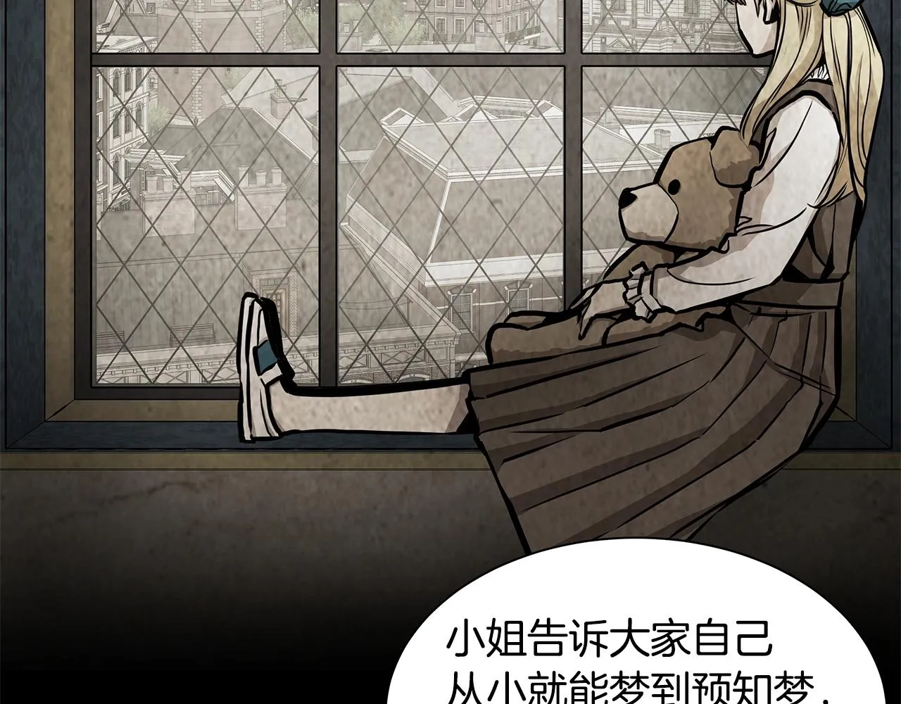 第115话 核爆将至 第19页