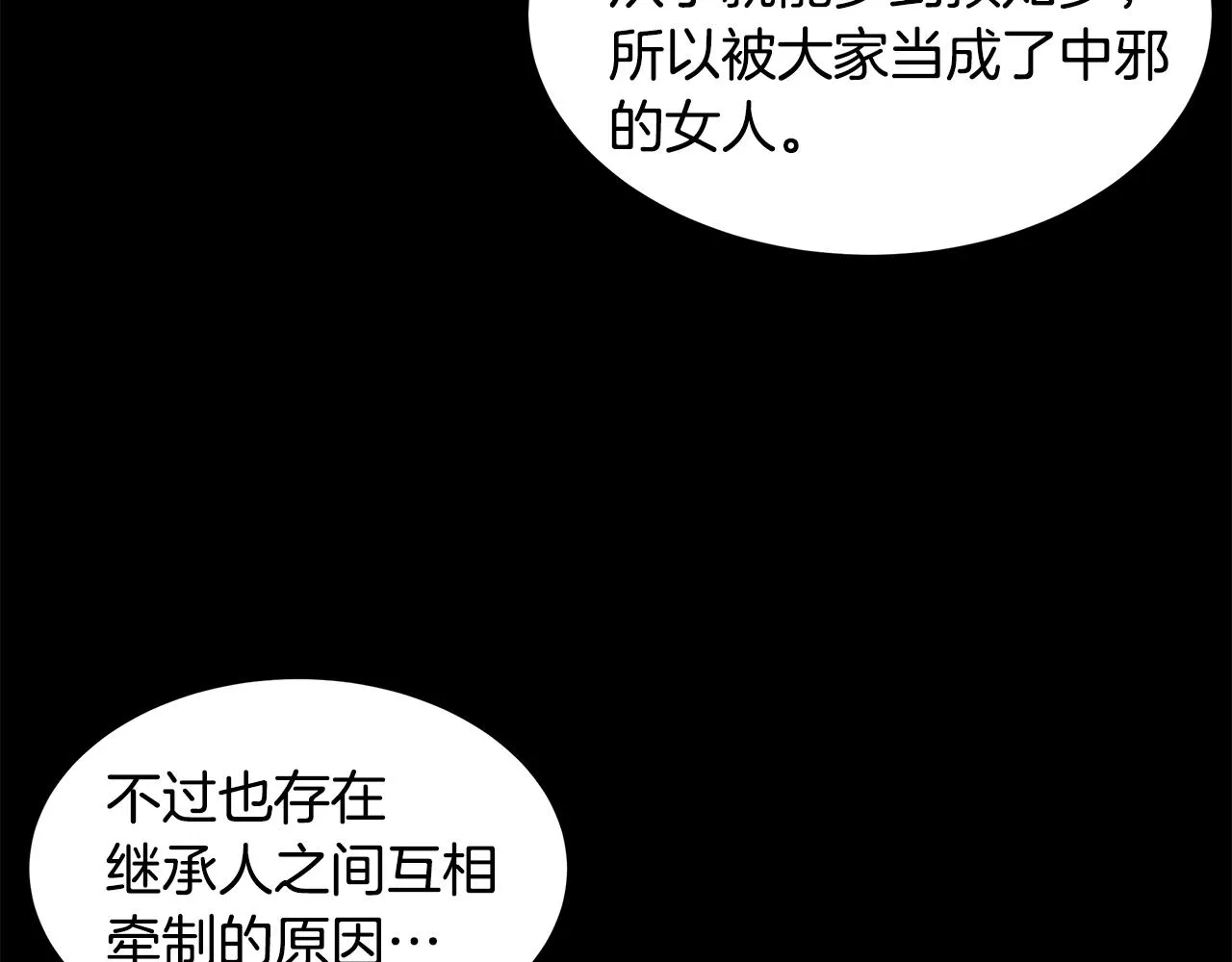 第115话 核爆将至 第20页