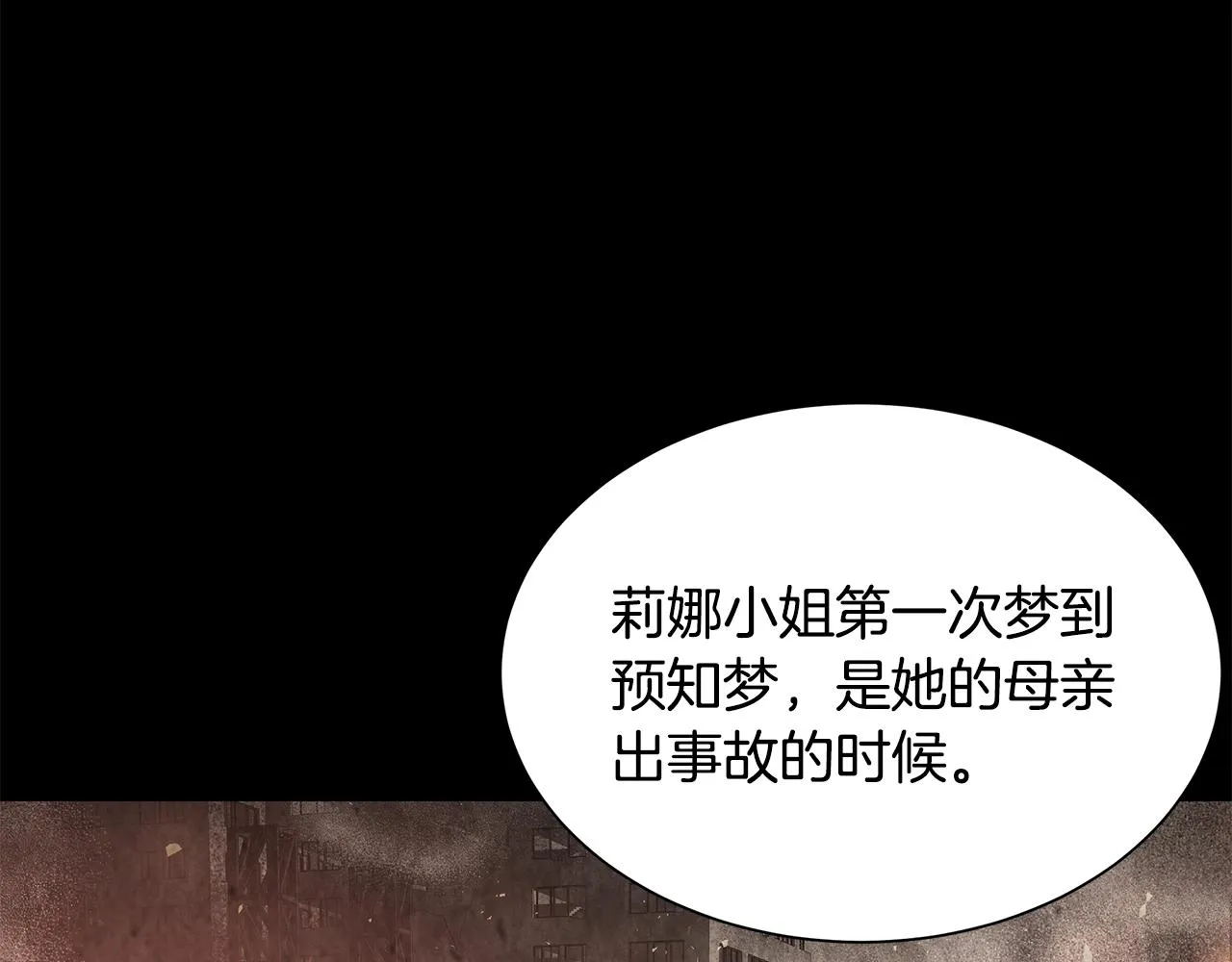 第115话 核爆将至 第22页