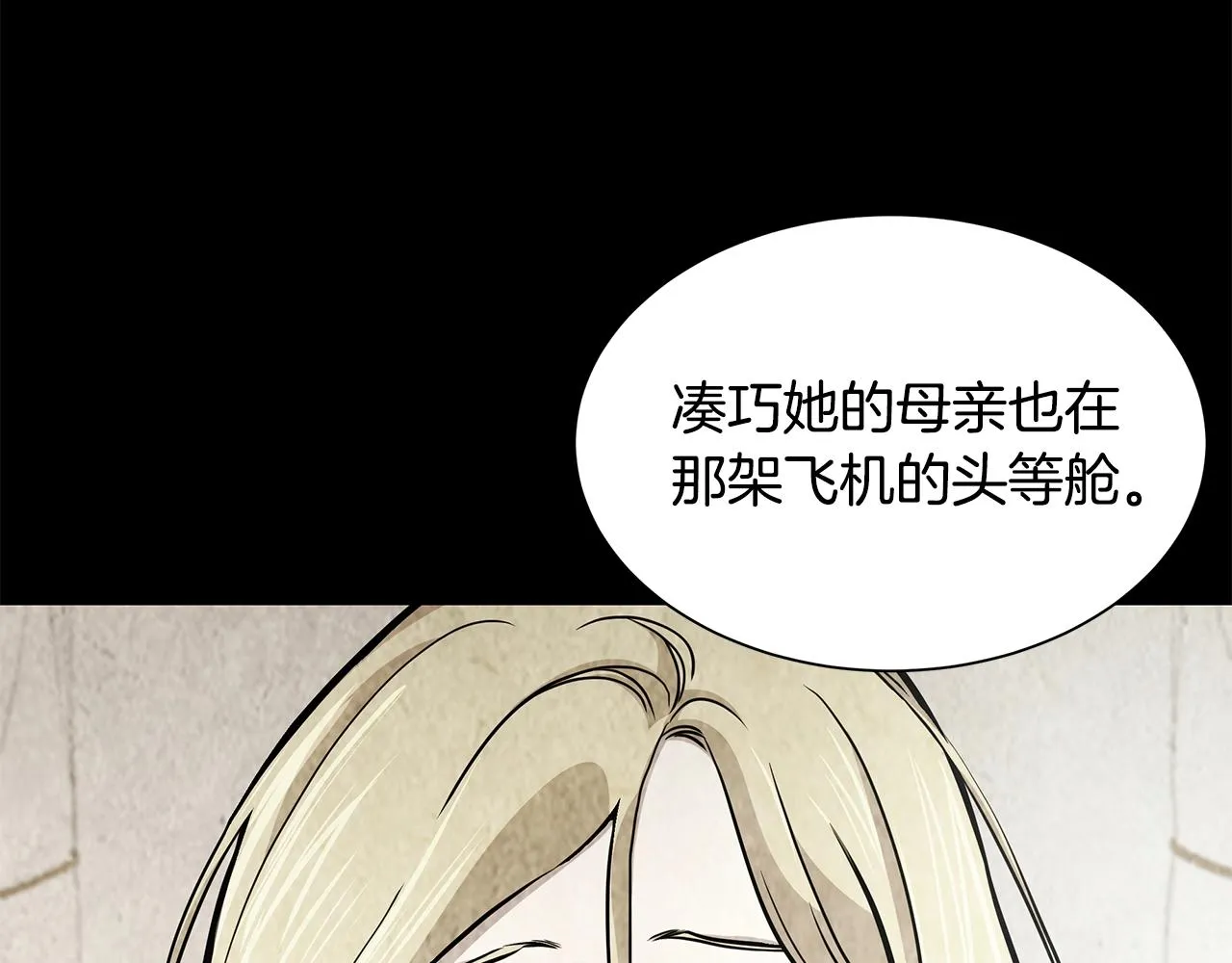 第115话 核爆将至 第25页