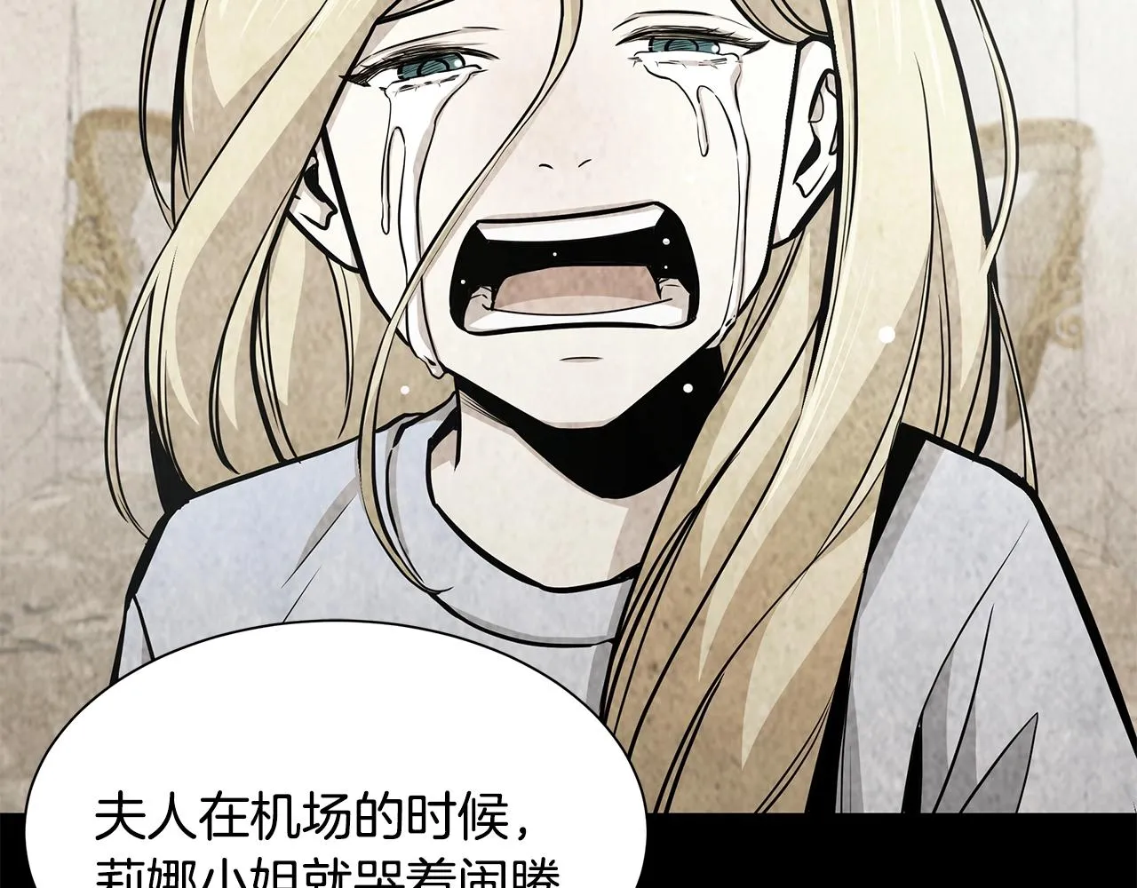 第115话 核爆将至 第26页