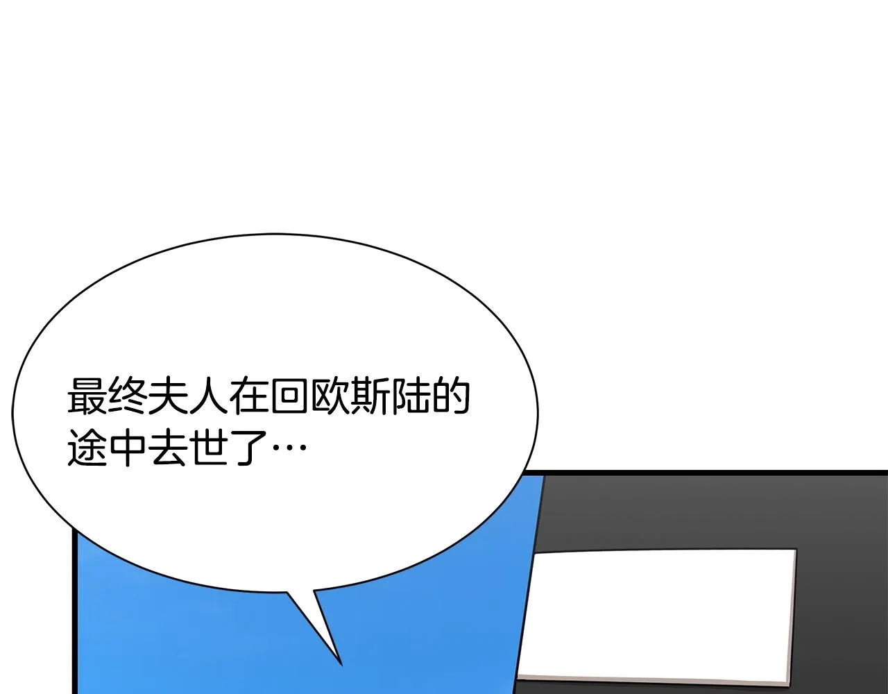 第115话 核爆将至 第28页