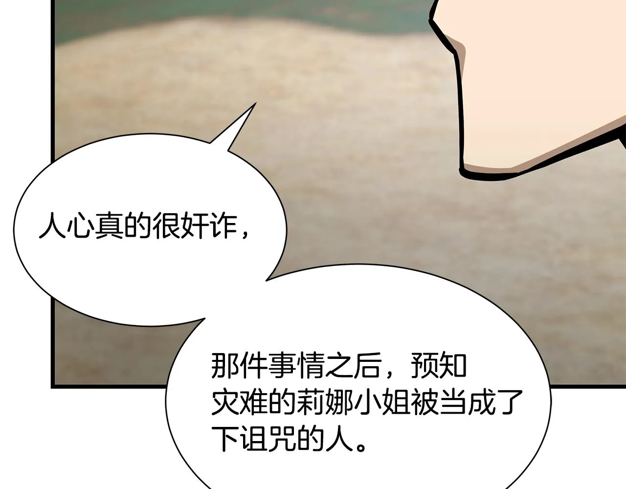 第115话 核爆将至 第30页