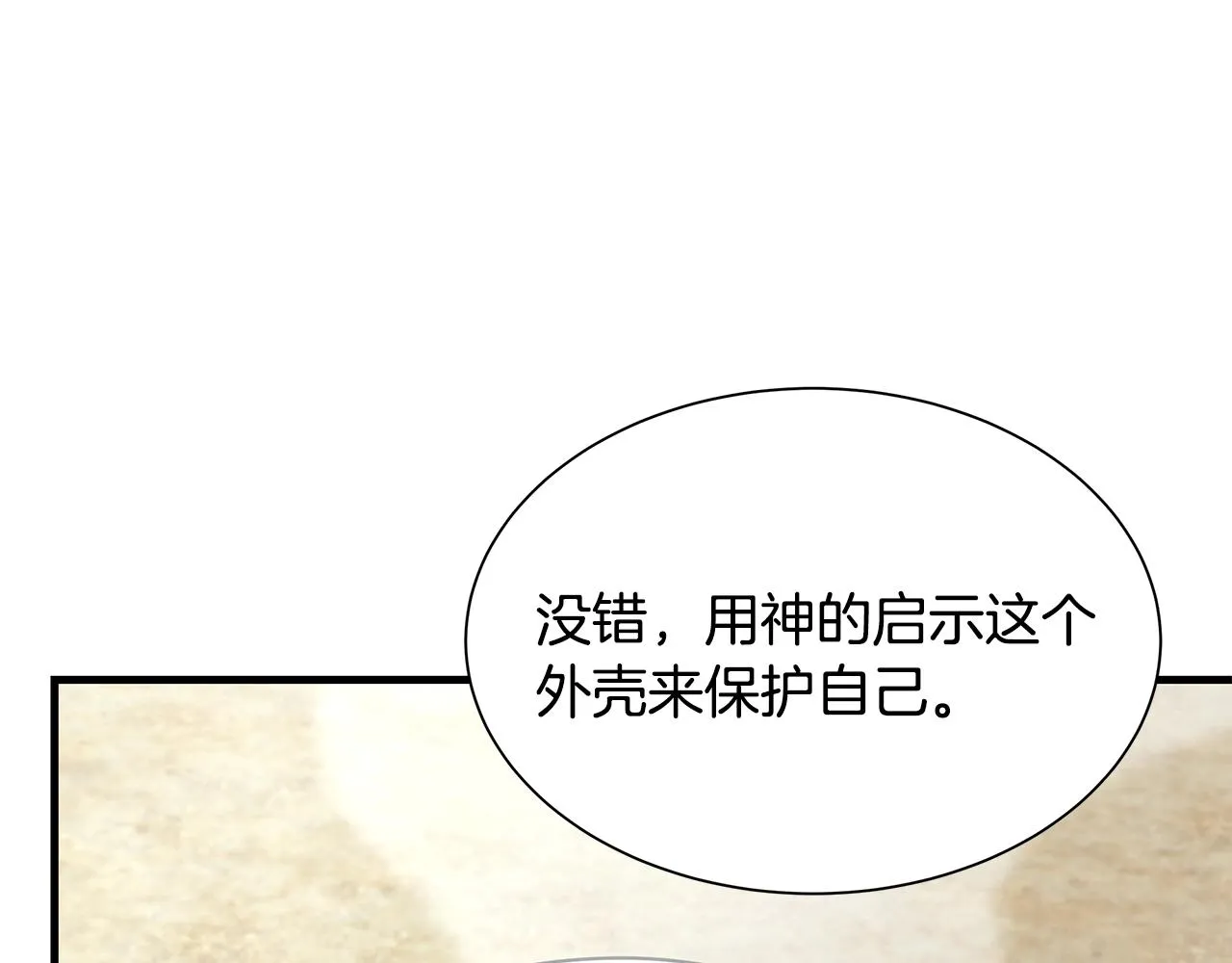 第115话 核爆将至 第35页
