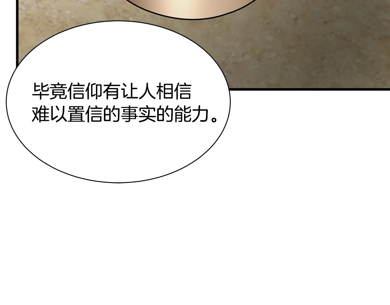 第115话 核爆将至 第37页