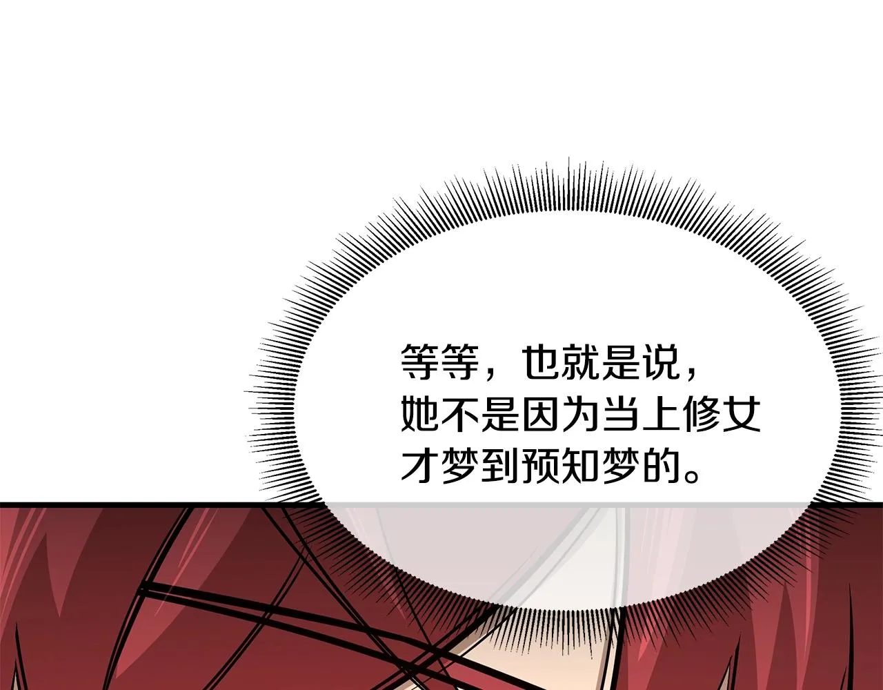第115话 核爆将至 第38页