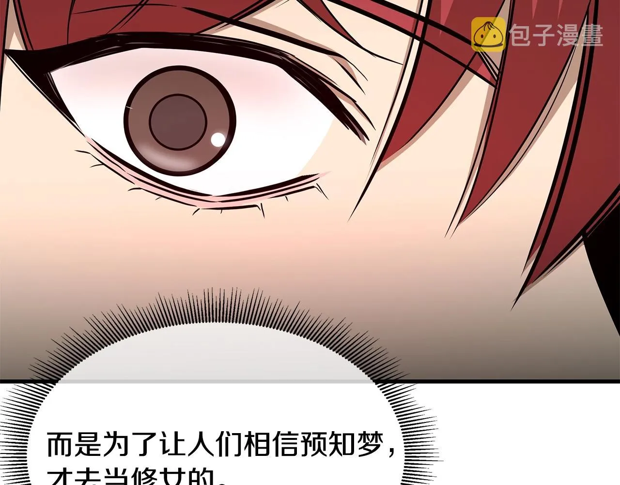 第115话 核爆将至 第39页
