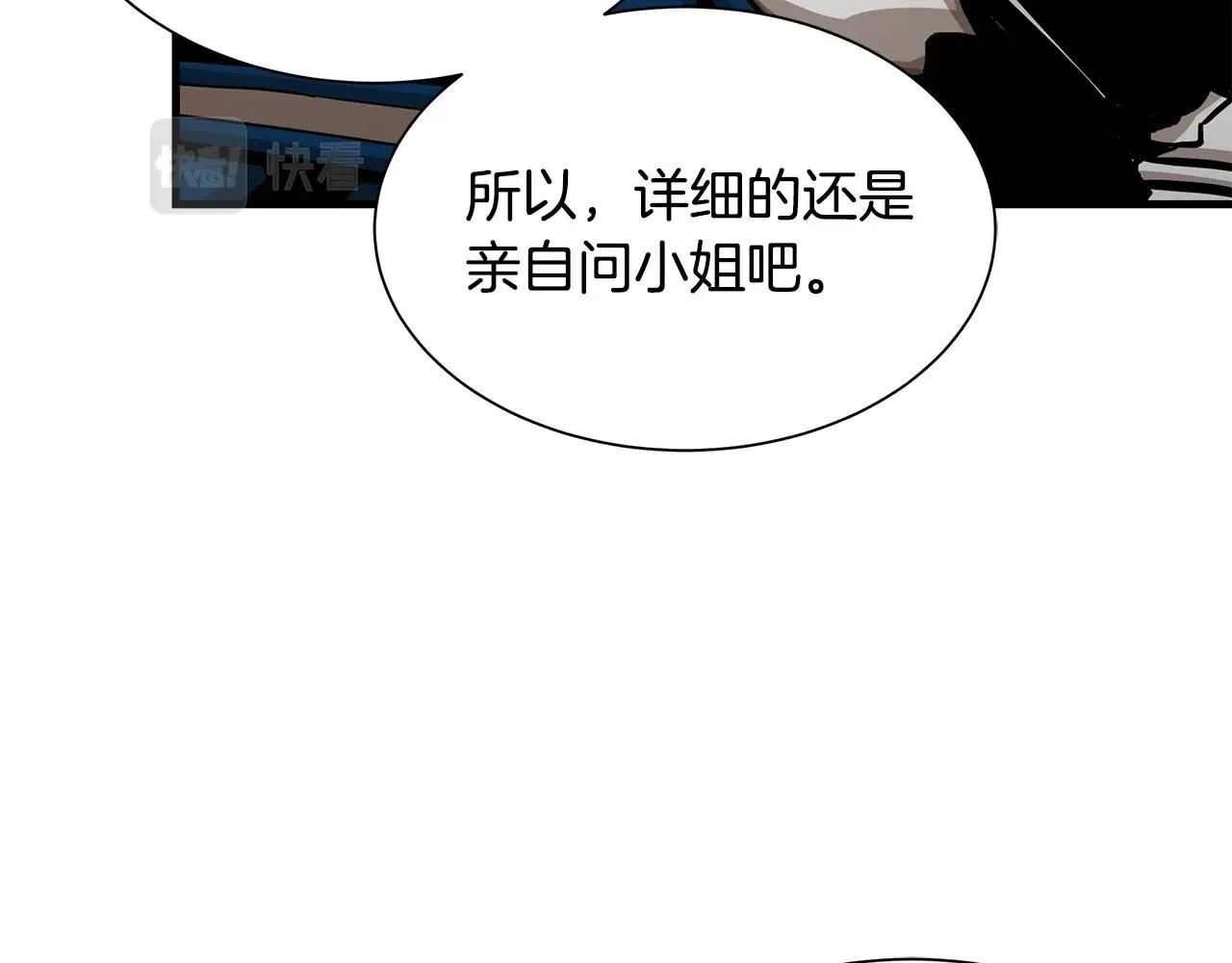 第115话 核爆将至 第43页