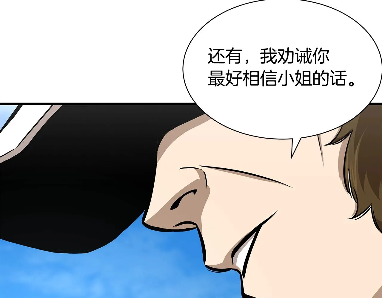 第115话 核爆将至 第44页
