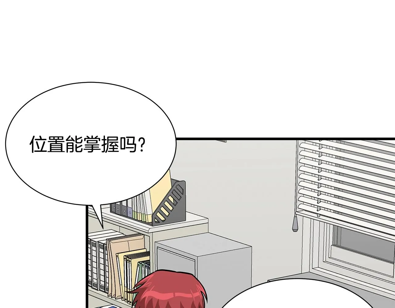 第115话 核爆将至 第91页