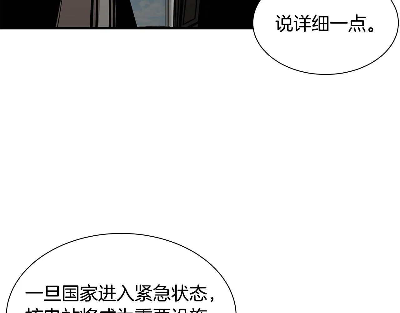 第115话 核爆将至 第99页