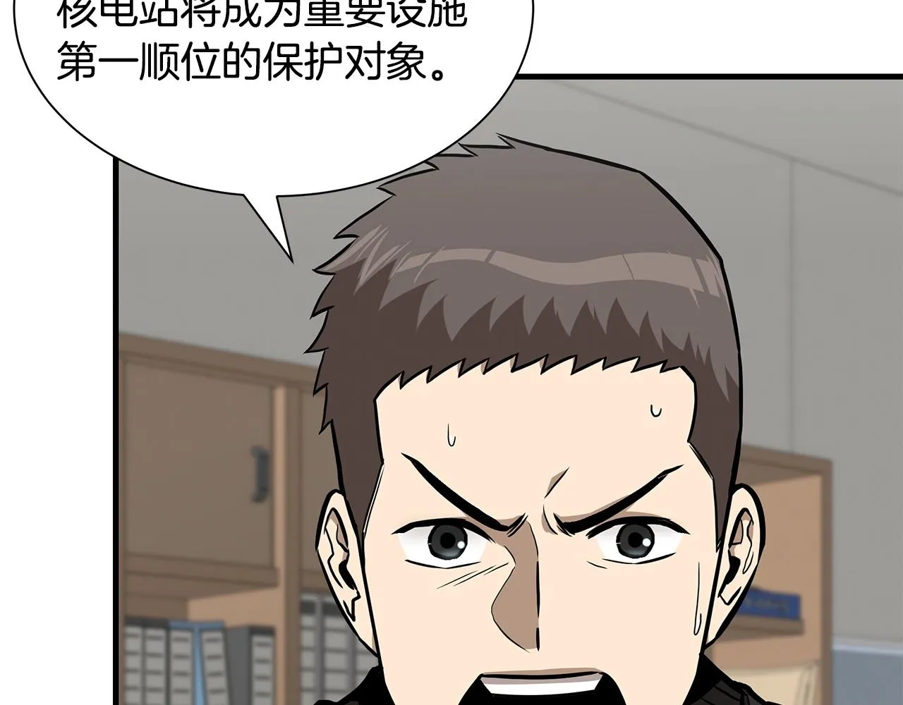 第115话 核爆将至 第100页