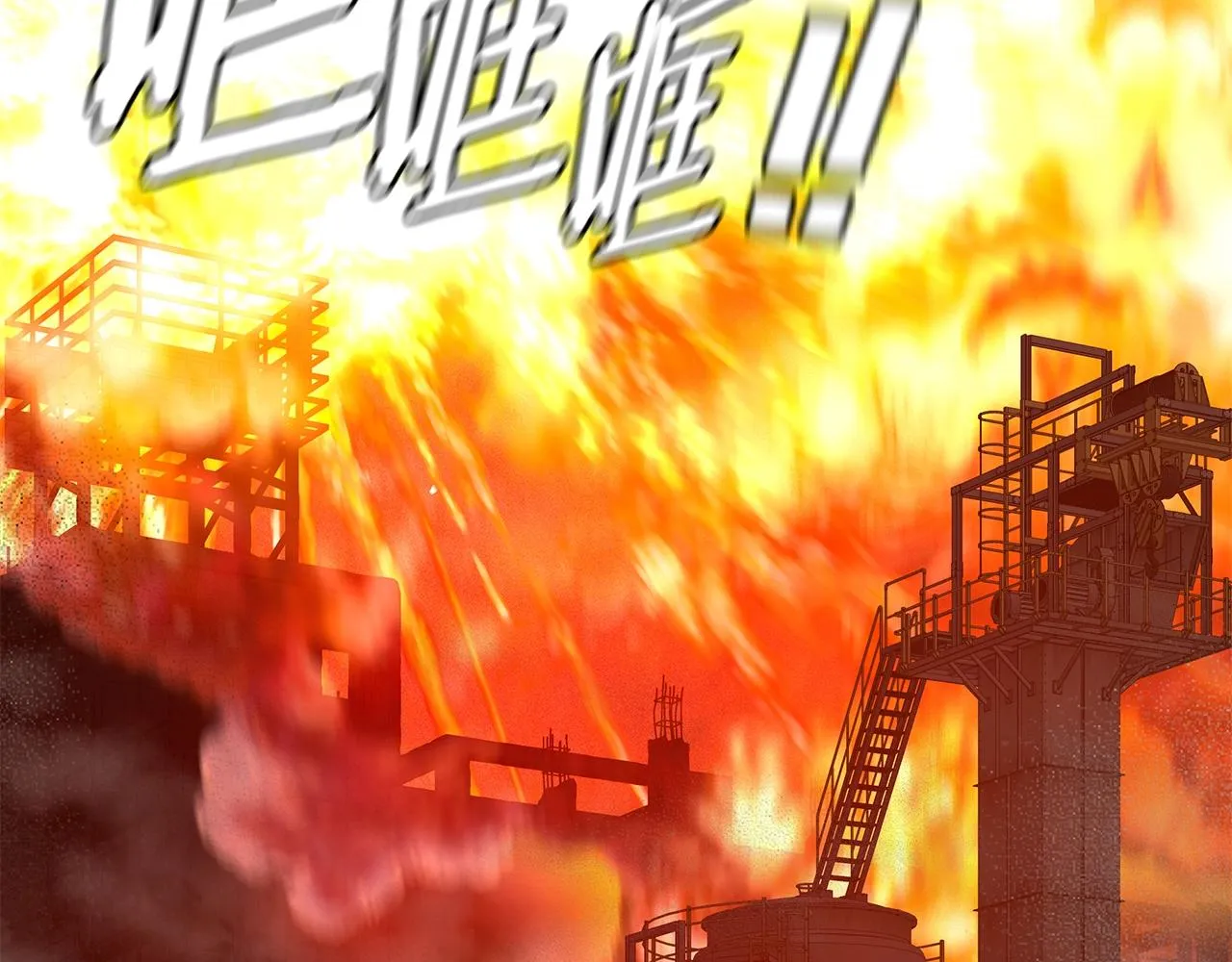 第115话 核爆将至 第107页