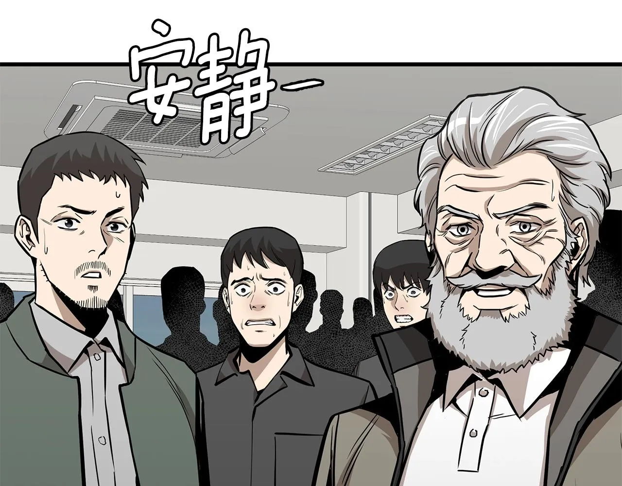 第115话 核爆将至 第110页
