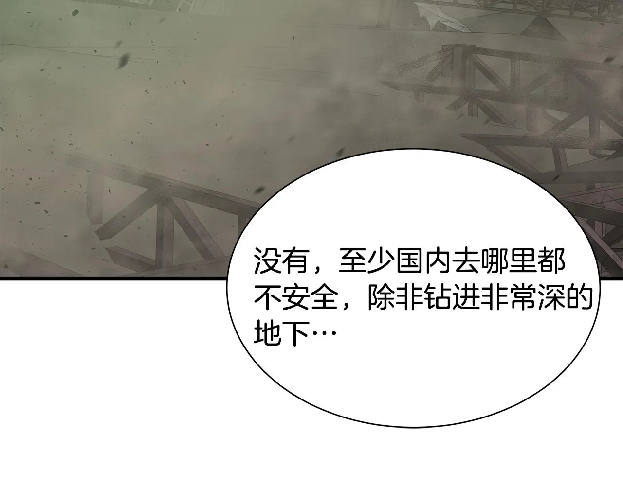 第115话 核爆将至 第113页