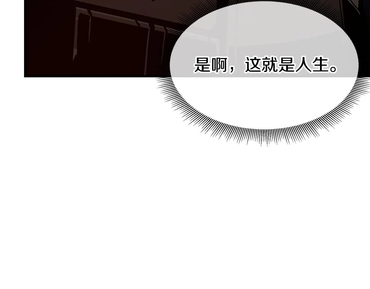 第115话 核爆将至 第118页