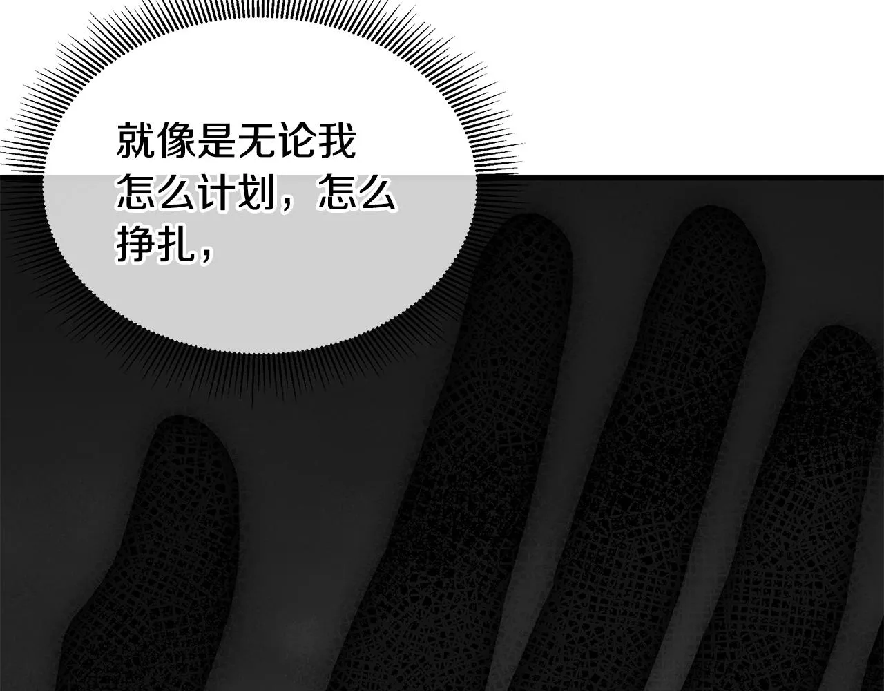第115话 核爆将至 第122页