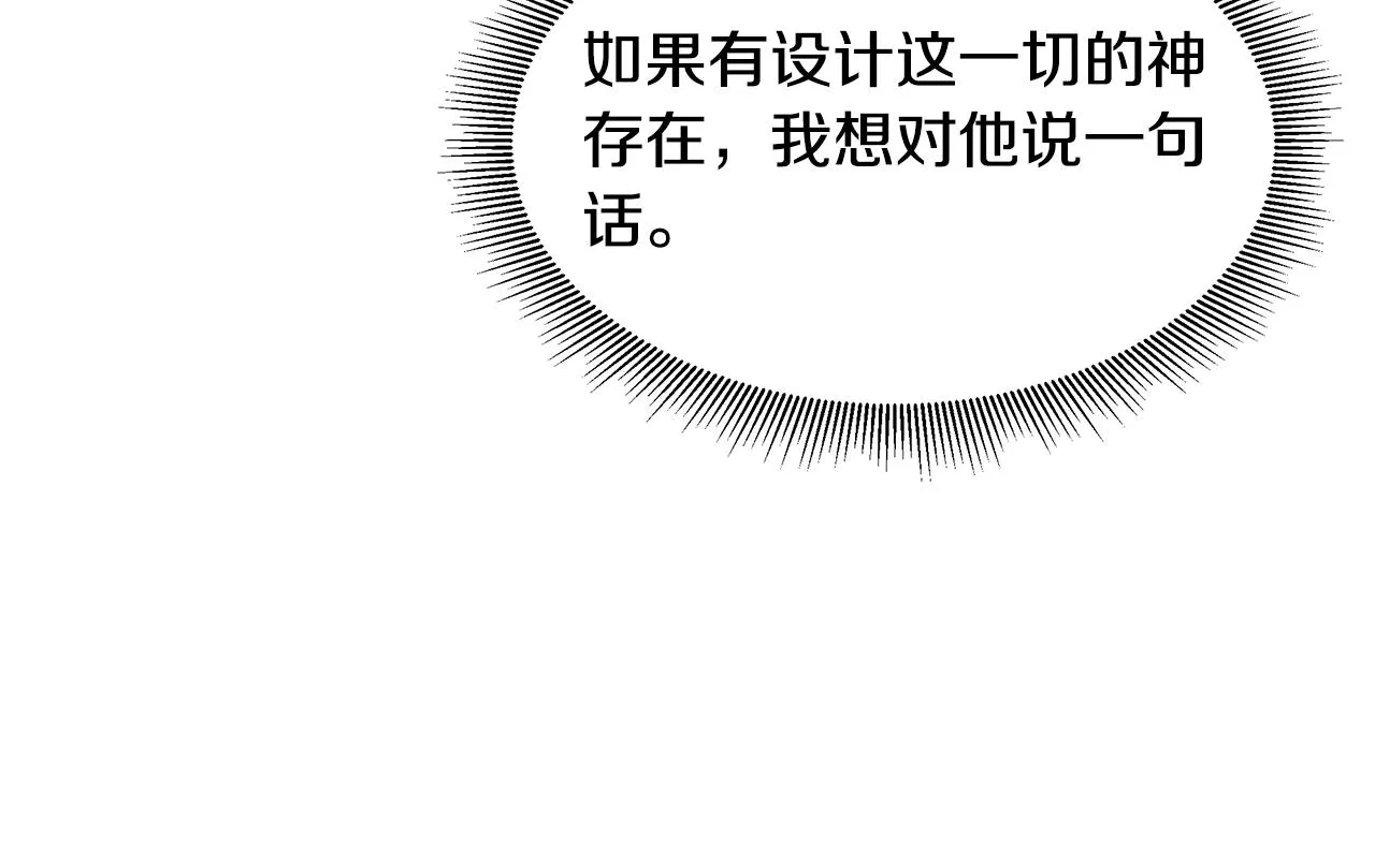 第115话 核爆将至 第127页