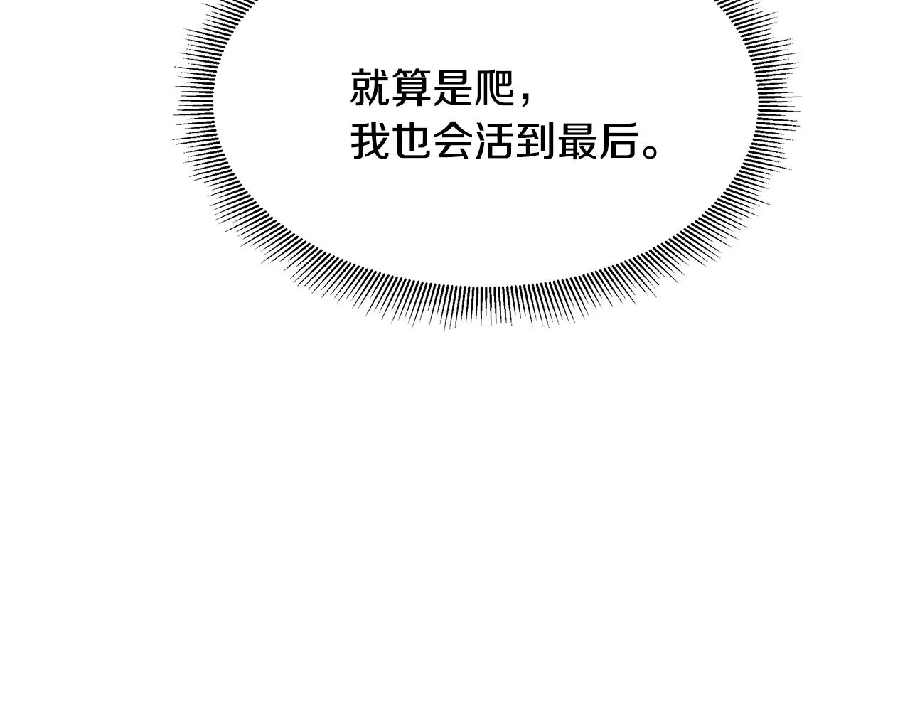 第115话 核爆将至 第131页