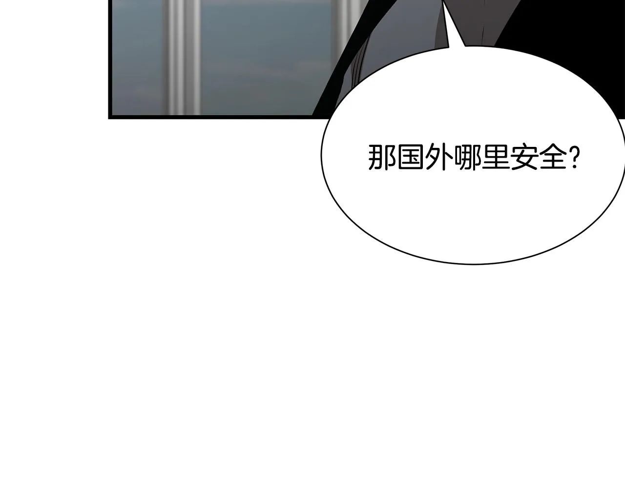 第115话 核爆将至 第138页