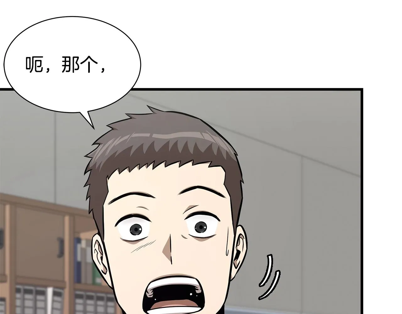 第115话 核爆将至 第139页