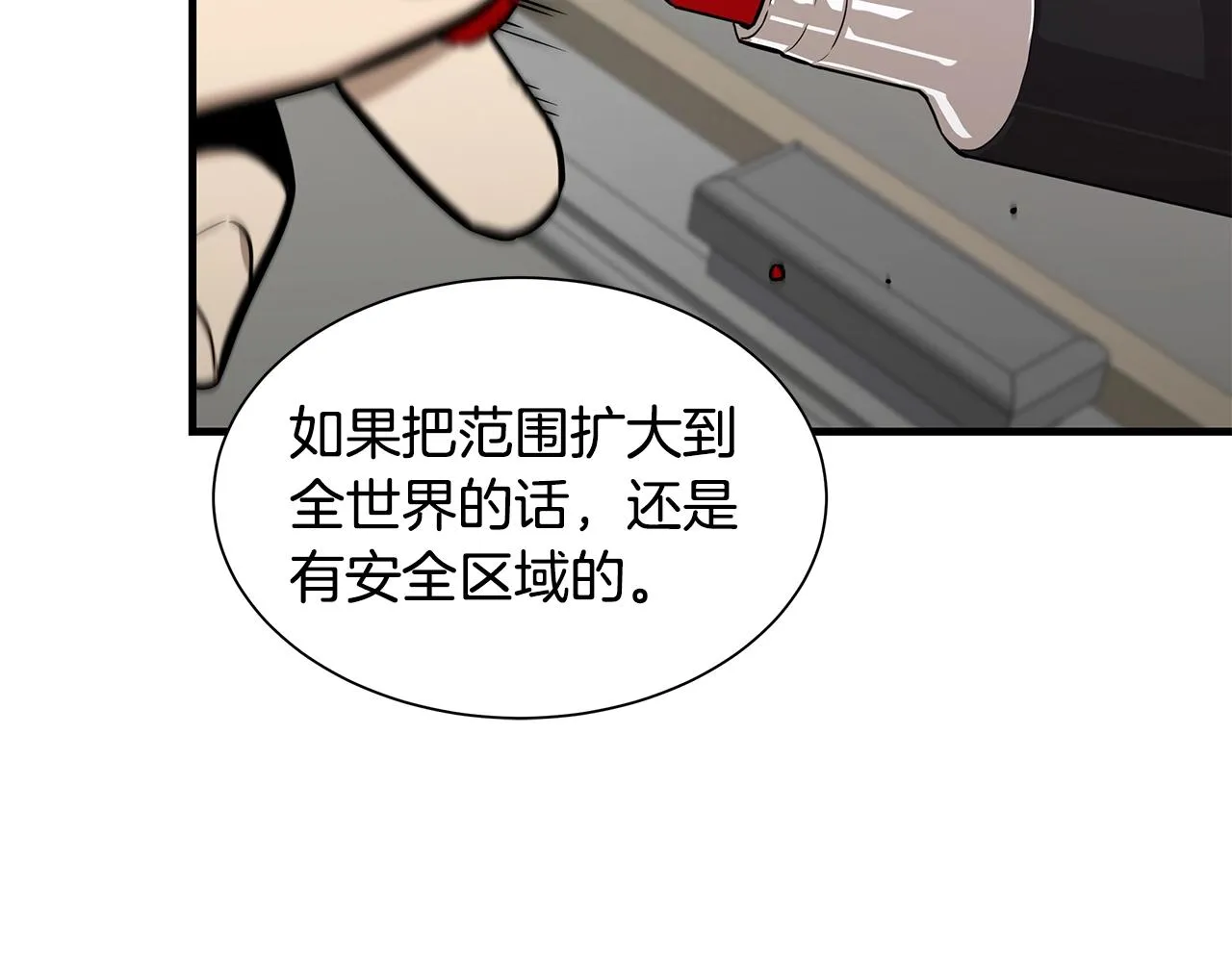 第115话 核爆将至 第142页