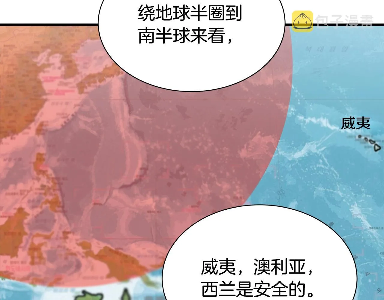 第115话 核爆将至 第147页